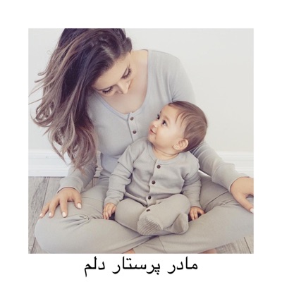 Af Viva - Irani Songs Madar