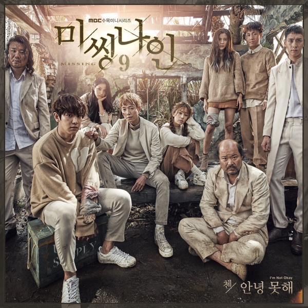 I'm Not Okay (From “MISSING 9”) - Single