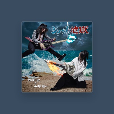 Listen to Shinichi Kobayashi, watch music videos, read bio, see tour dates & more!