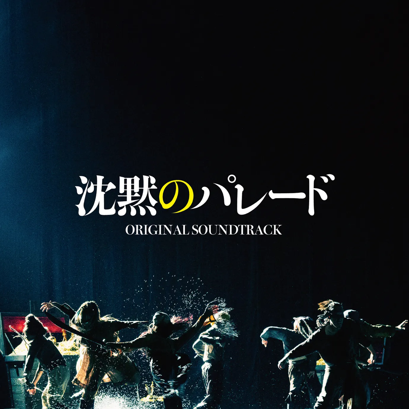 JOJO's Bizarre Adventure - Golden Wind (Original Soundtrack), Vol