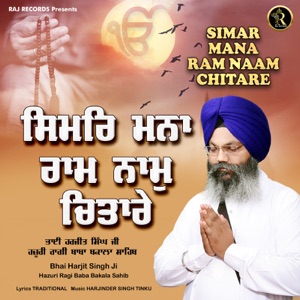 Simar Mana Ram Naam Chitare