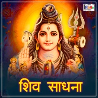 Shiv Sadhna - EP - Sonali Dutta
