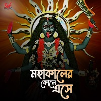 Mahakaler Kole Eshe - Single - Sohini Mukherjee