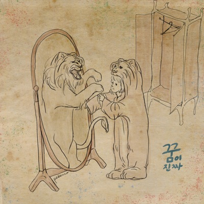 My Dream Is Real - Single