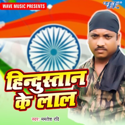 Hindustan Ke Lal - Single