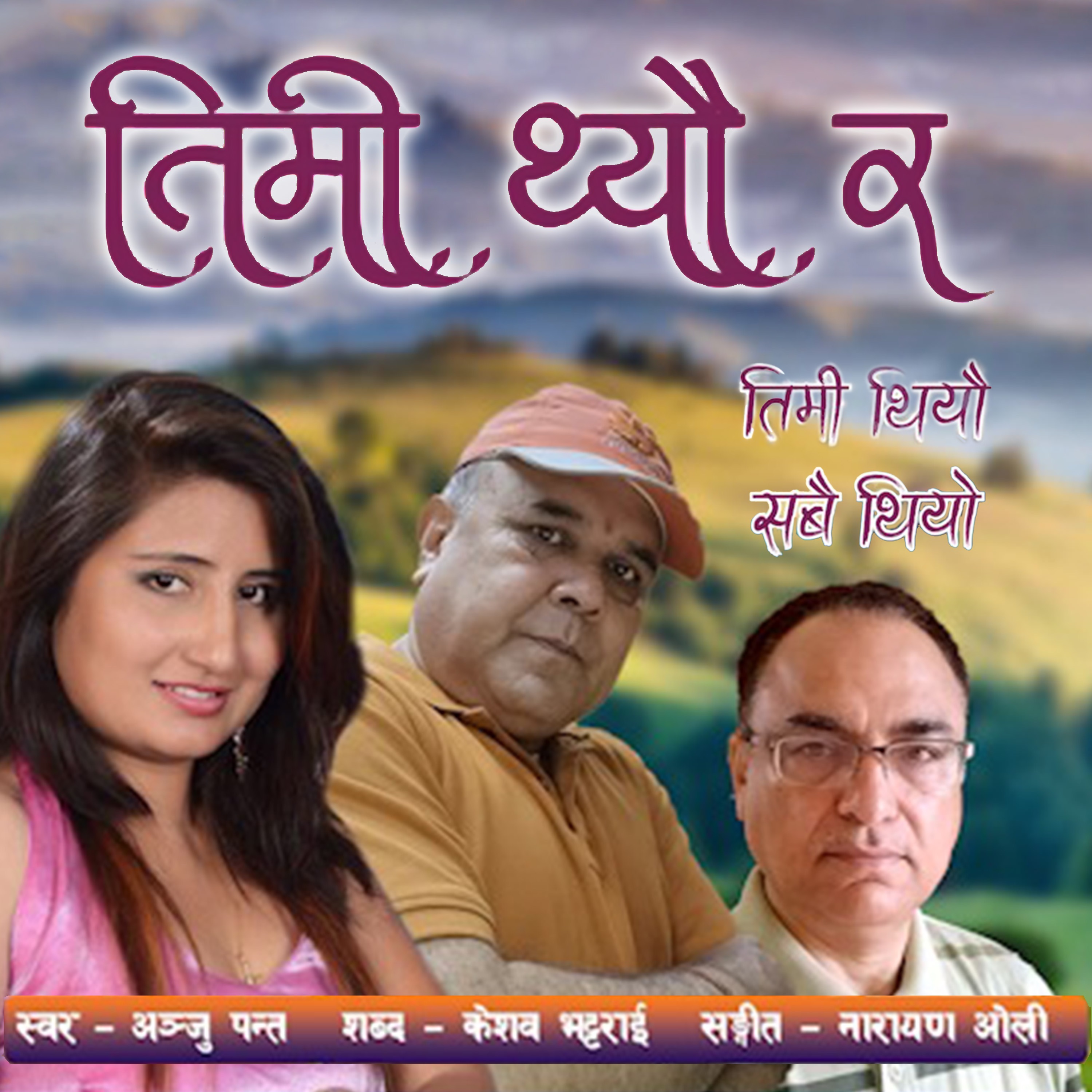 Timi Thiyau - Single