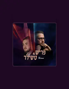 Écoutez Shmilly Rothschild, regardez des vidéoclips, lisez la biographie, consultez les dates de tournée et plus encore !