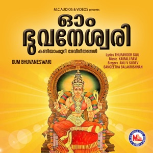 Oum Bhuvaneswari