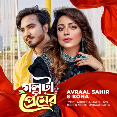 Golpota Premer - Single