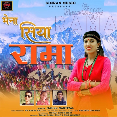 Bhena Siya Rama - Single