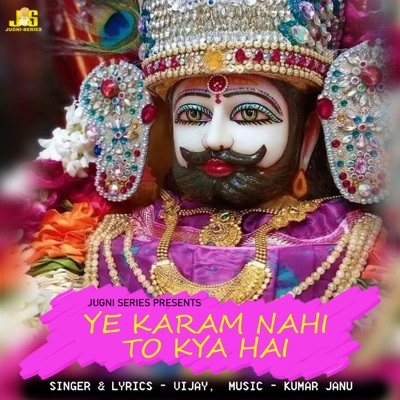 Ye Karam Nahi To Kya Hai (feat. Anil Tilakdhari) - Single