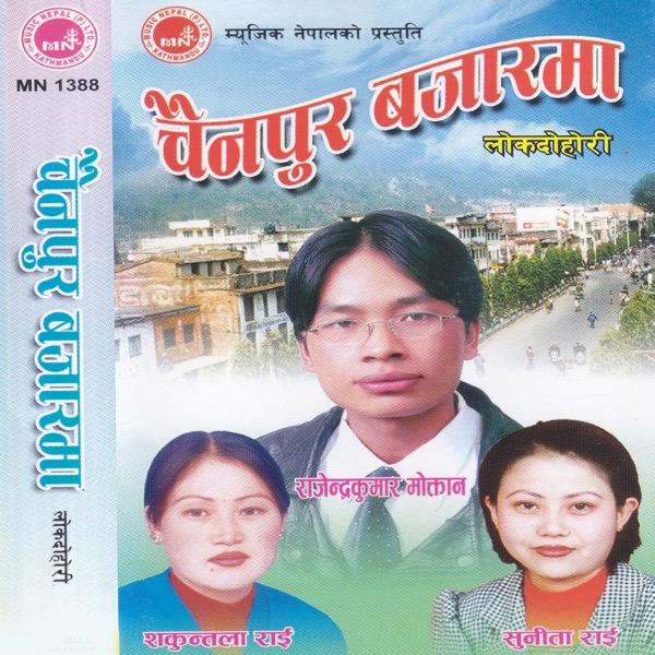 Chainpur Bazarma