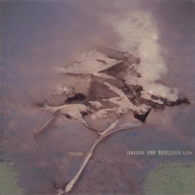 The Other Side & the Inbetween