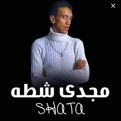 على باب المساحة - Single