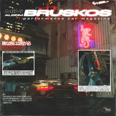 BRUSKOS - EP