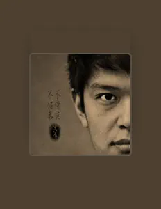 Escucha a 秦楠, mira videos musicales, lee su biografía, consulta las fechas de las gira y más.