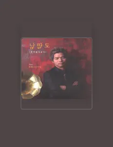 Escucha a 남팔도, mira vídeos musicales, lee la biografía, consulta fechas de giras y mucho más.