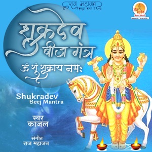 Shukradev Beej Mantra