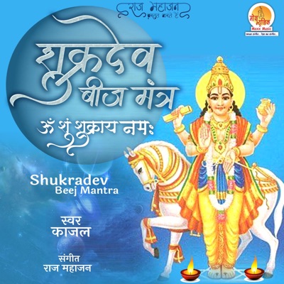 Shukradev Beej Mantra