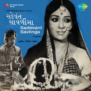 Sadevant Savlinga (Original Motion Picture Soundtrack) - EP