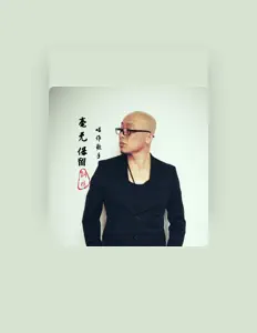 Jiu Shuを聴いたり、ミュージックビデオを鑑賞したり、経歴やツアー日程などを確認したりしましょう！