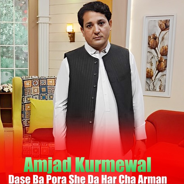 Dase Ba Pora She Da Har Cha Arman