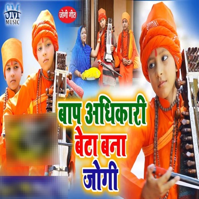 Baap Adhikari Beta Bana Jogi - Single
