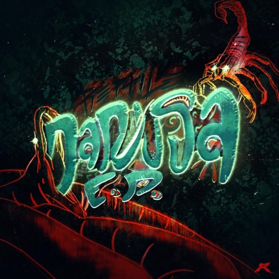 Jarusa - Single