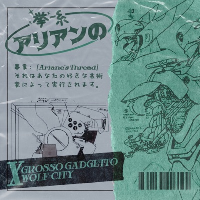 Ariane's Thread (feat. Grosso Gadgetto) - EP