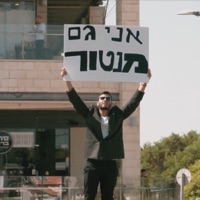 הדר מוכתר - Single - ריזיקה