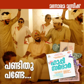 Pandithu Pande (From "Happy Sardar") - Kalabhavan Joshi, Sudheesh Kumar, Sachin Raj Krishnajith, Uday Ramachandran, Divya S Menon, Mithun Jayaraj, Abhaya Hiranmayi, Gopi Sundar & Harinarayanan B. K.