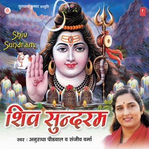 Shiv Sundram