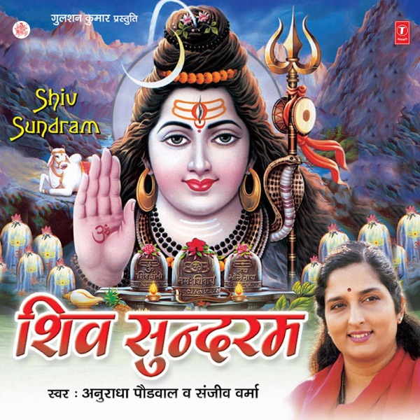 Shiv Sundram