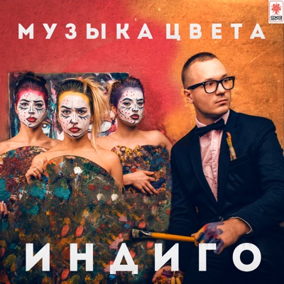 Музыка цвета