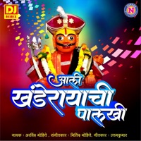 Aali Khanderayachi Palakhi - Single - Arvind Mohite