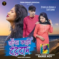 JIBON KORLI BARBAD (Purulia Bangla) - Single - Rahul Roy