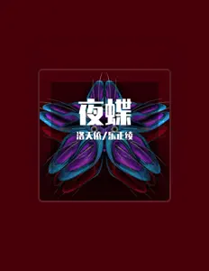 Listen to Zhengling Le, watch music videos, read bio, see tour dates & more!
