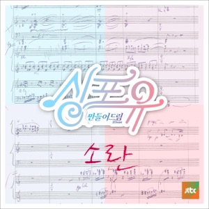Sing For You - 4th Story - Please My Family - Single