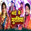 Mai Ke Muratiya - Single