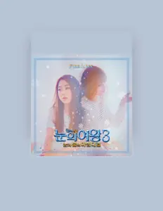 Listen to Yoo Yeon Jung, watch music videos, read bio, see tour dates & more!