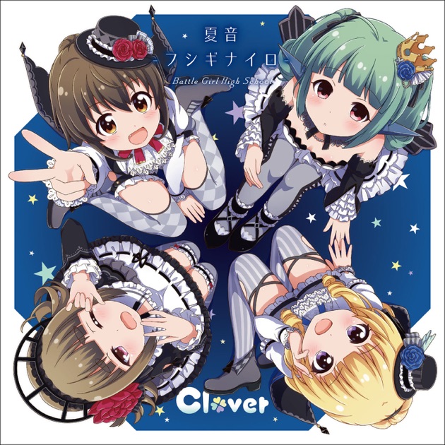 DRACU-RIOT! キャラクターソング Vol.2「布良 梓」 - Single - 布良 梓