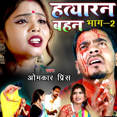 Hatyaran Bahan Part 2 - Single