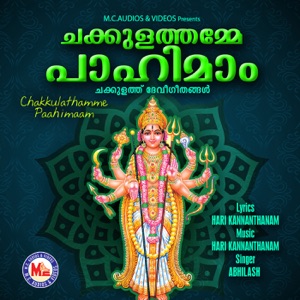 Chakkulathamme Paahimaam