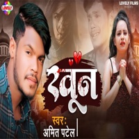 Khun - Single - Amit Patel