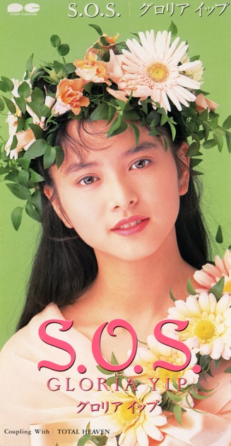 ASHURA - Single - グロリア・イップのアルバム - Apple Music