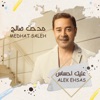 Alek Ehsas - Single