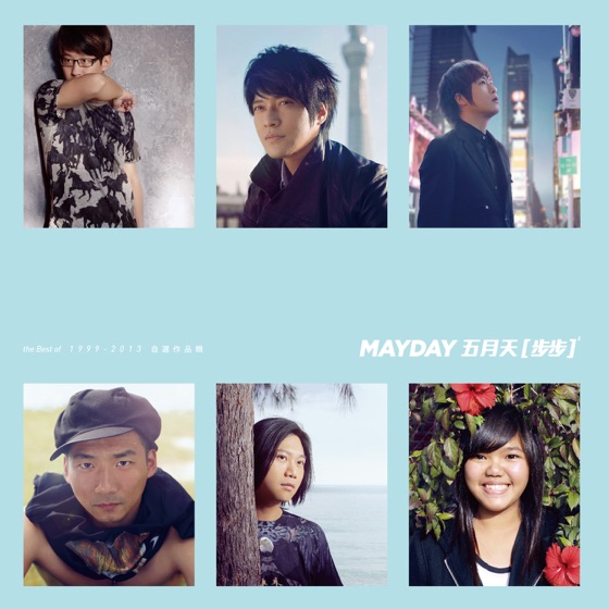 Cover artwork for 戀愛ing