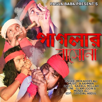 Paglar Bashona - Single