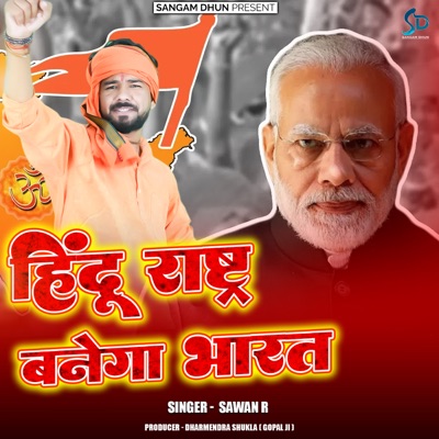 Hindu Rastra Banega Bharat - Single