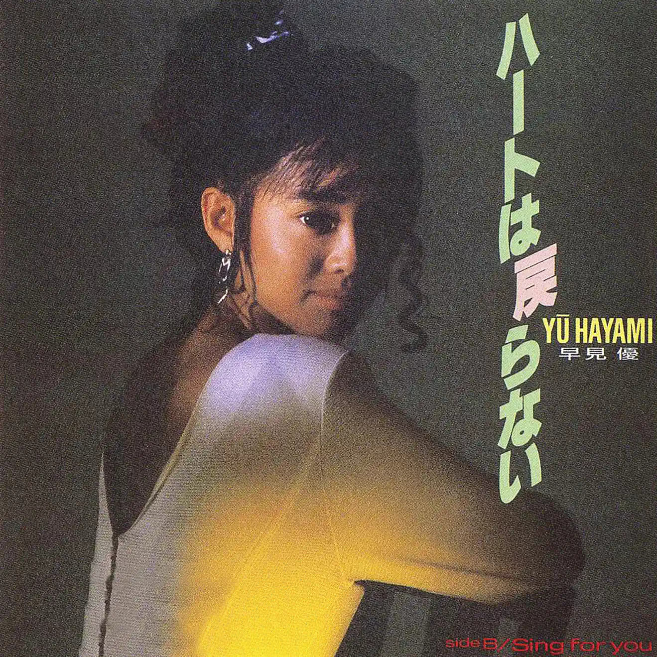 Yu Hayami – Get Out Of My Life – Single (1987) [iTunes Match M4A]